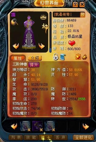 九翎网络魔域h5手游来袭！支持多人在线竞技，特色玩法超精彩