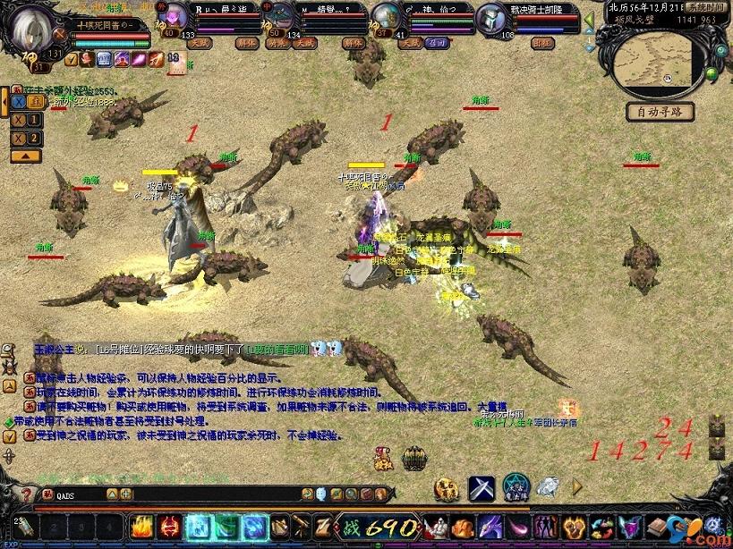 魔域互通平台iOS版下载，花魁赛与游戏特色抢先看